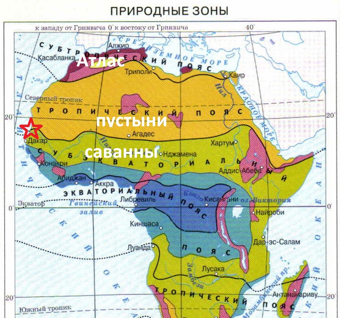 Раскрасьте разными цветами природные зоны на материке. Карта природных зон Африки. Климатические пояса и природные зоны Африки. Карта климатических зон Африки. Географическая карта Африки природные зоны.